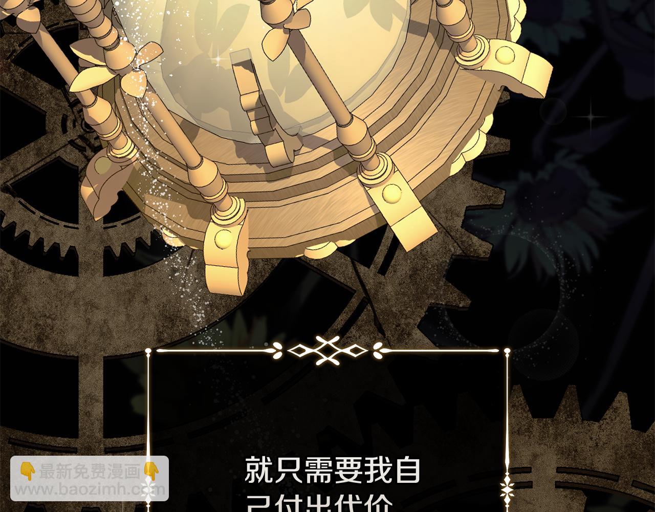 惡女的王座 - 第218話 贖罪(3/4) - 7