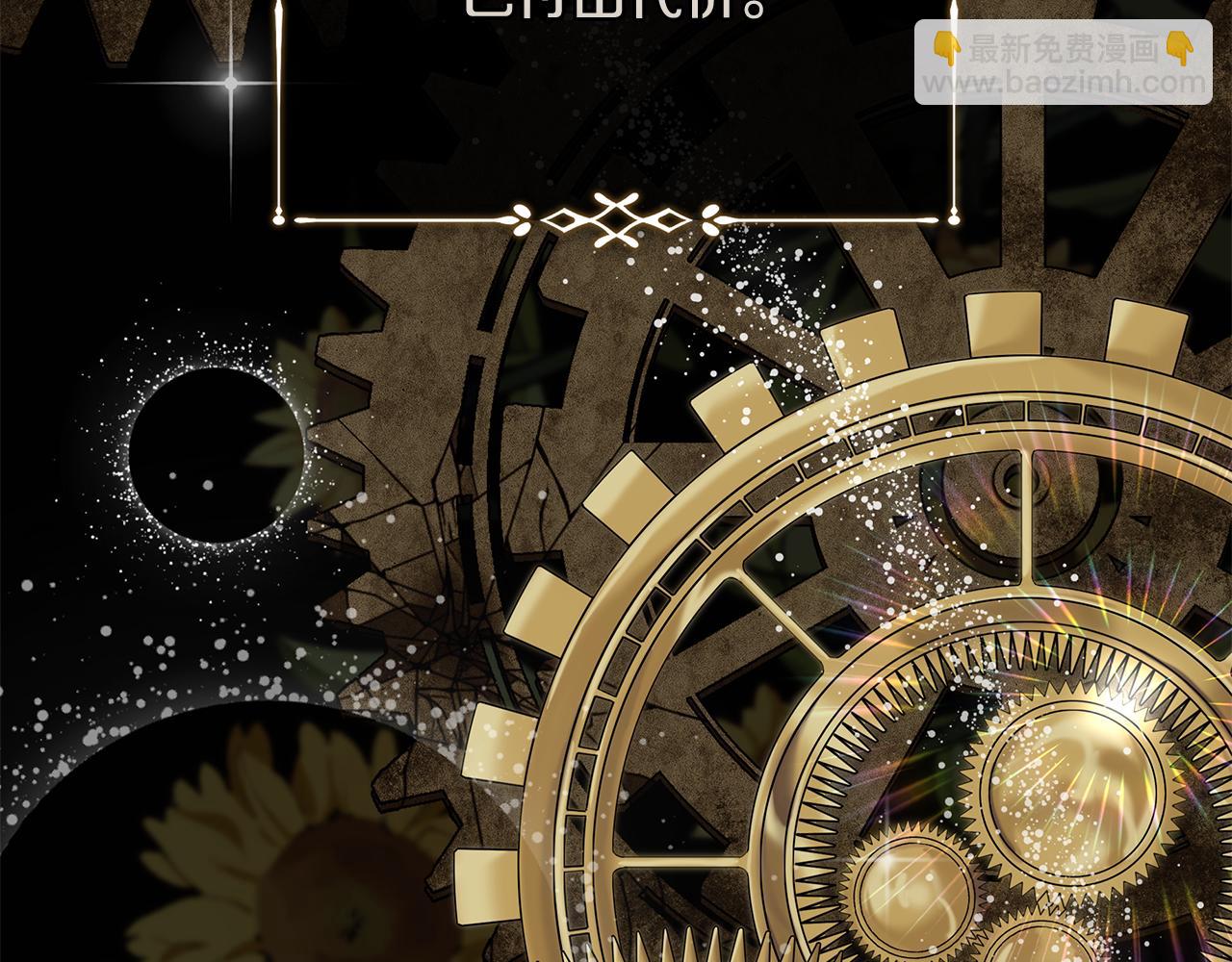 惡女的王座 - 第218話 贖罪(3/4) - 8