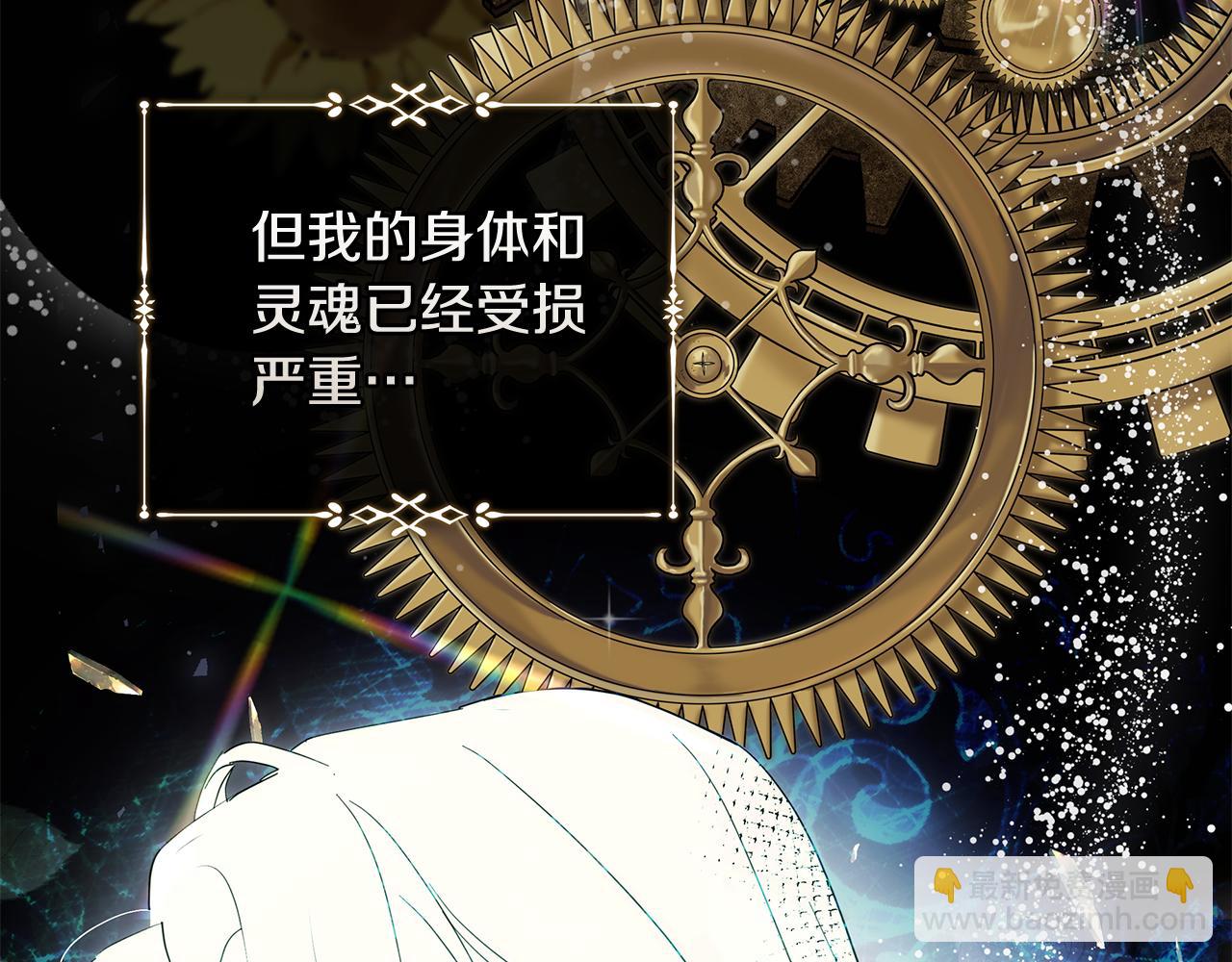 惡女的王座 - 第218話 贖罪(3/4) - 1