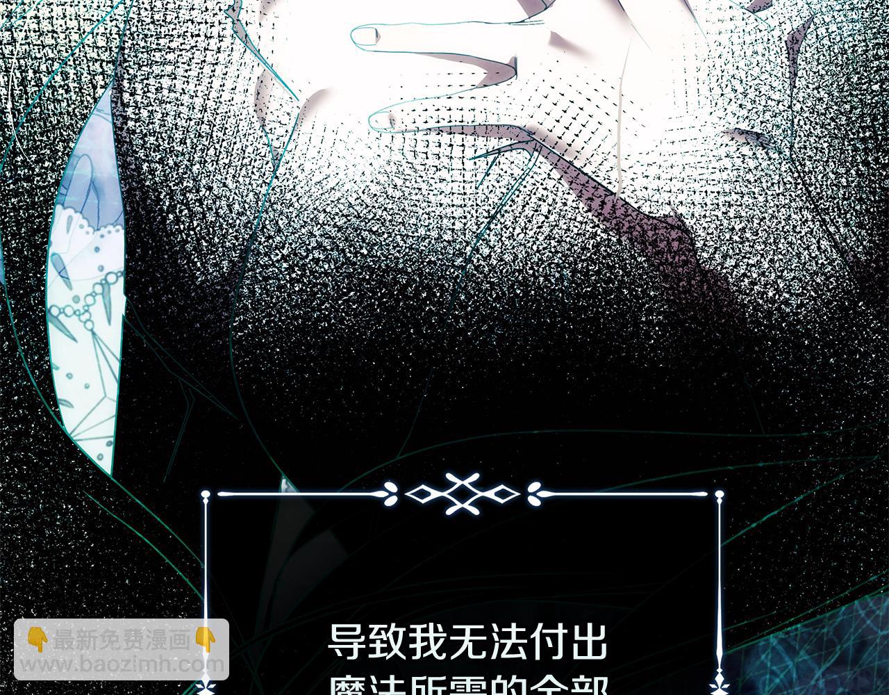 惡女的王座 - 第218話 贖罪(3/4) - 3