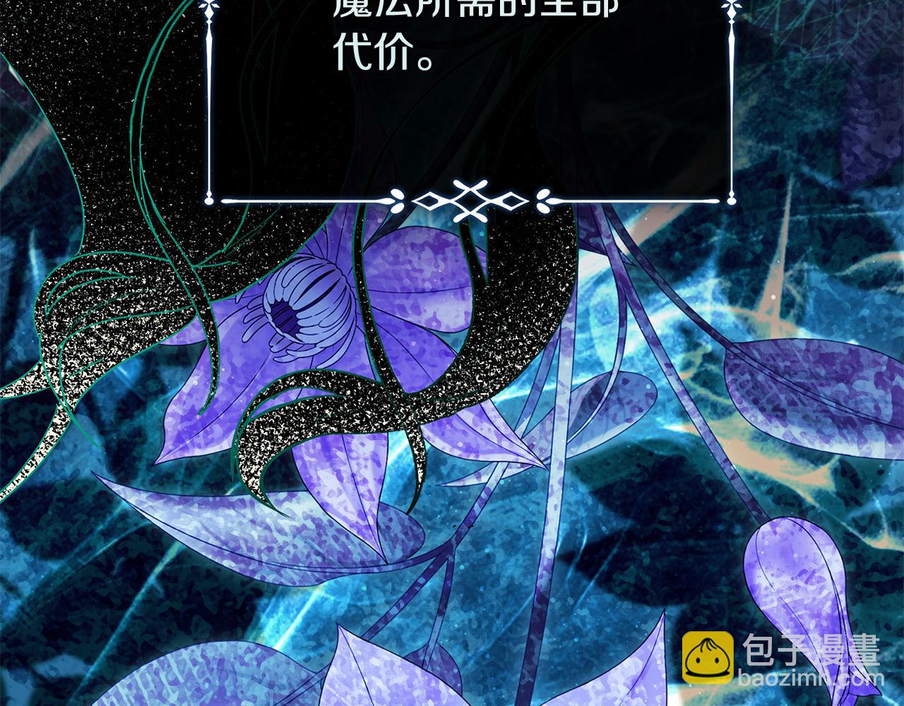 惡女的王座 - 第218話 贖罪(3/4) - 4