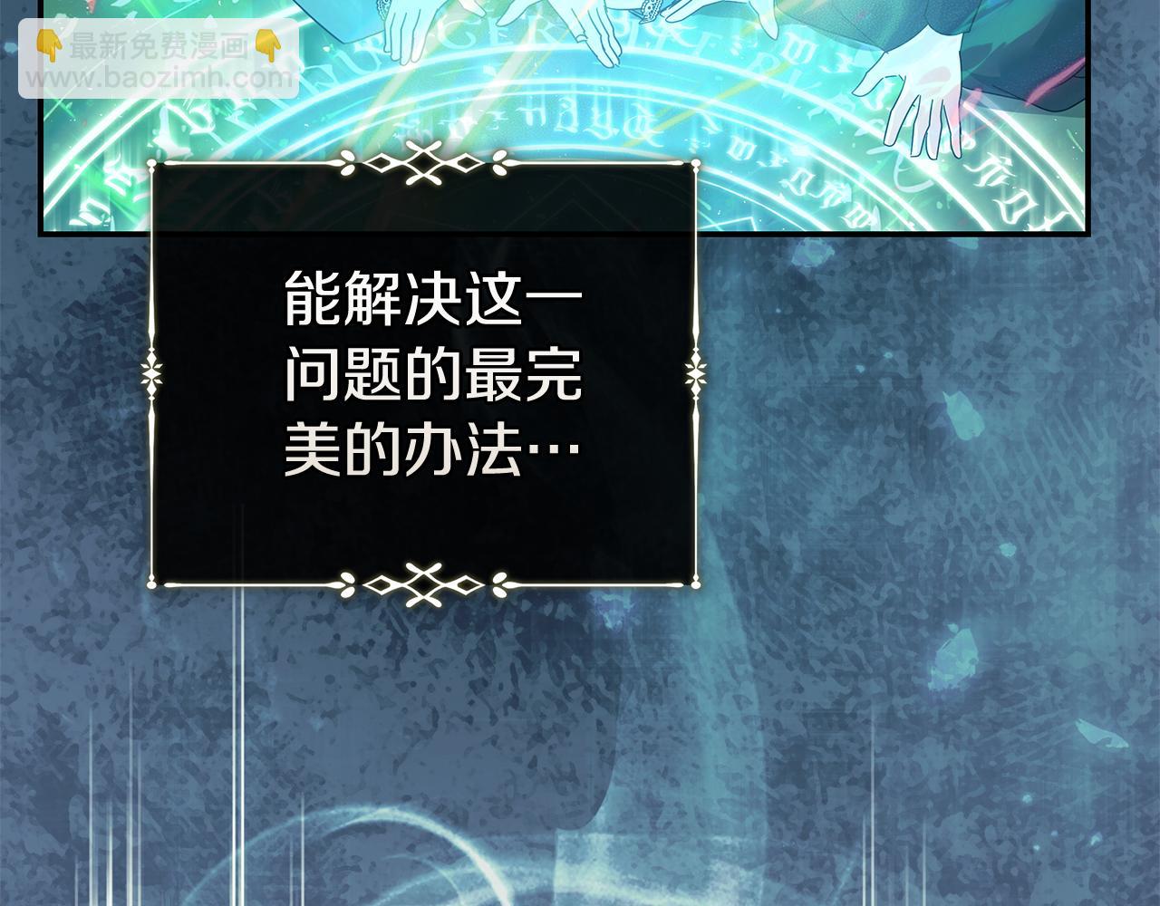 惡女的王座 - 第218話 贖罪(3/4) - 8