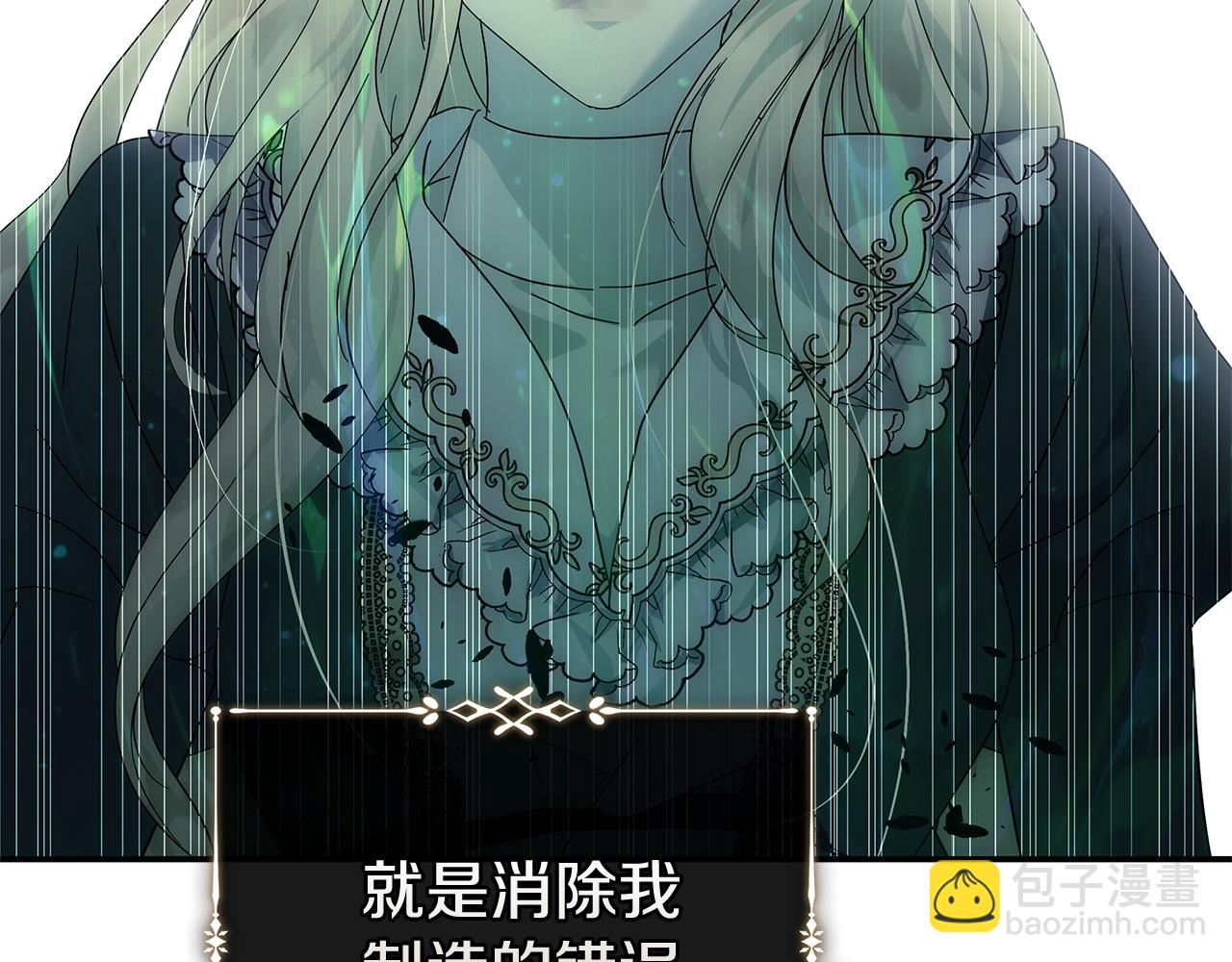 惡女的王座 - 第218話 贖罪(3/4) - 3