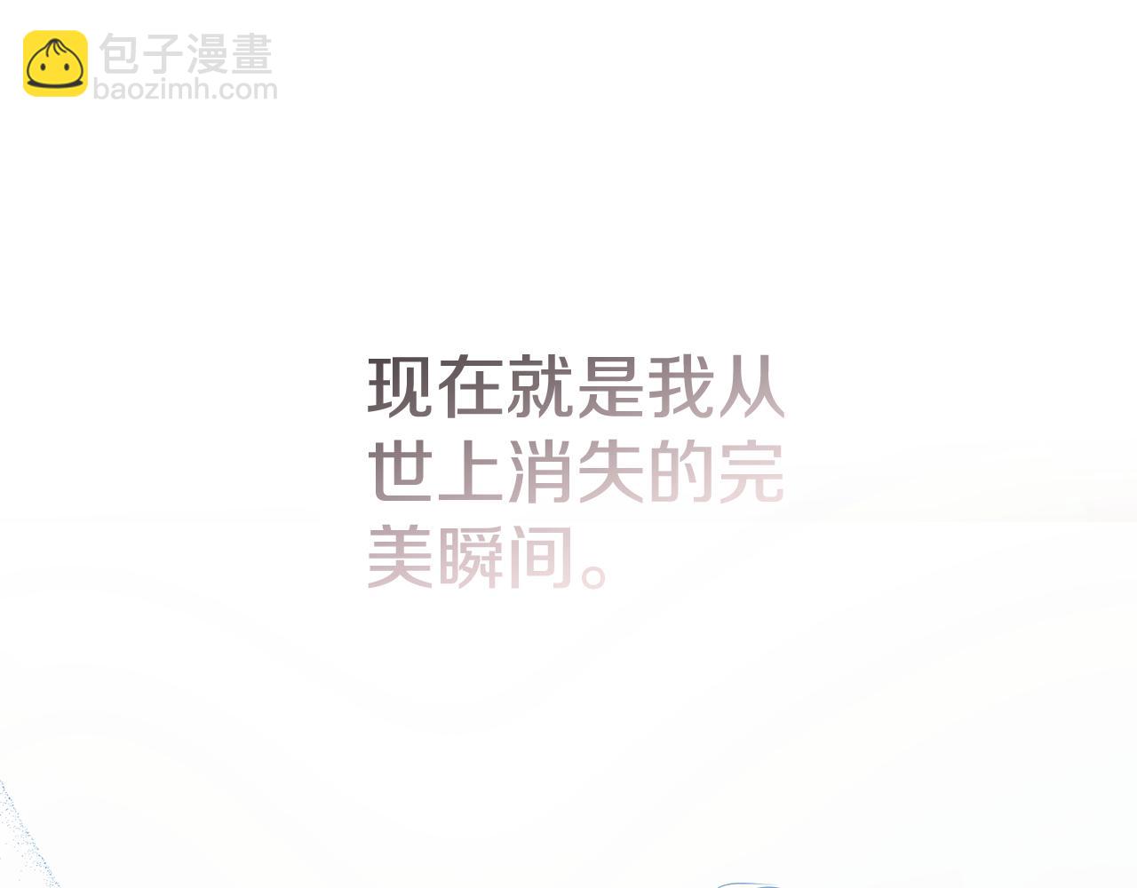 惡女的王座 - 第218話 贖罪(3/4) - 5