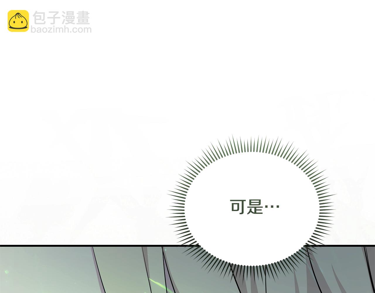 惡女的王座 - 第218話 贖罪(3/4) - 8