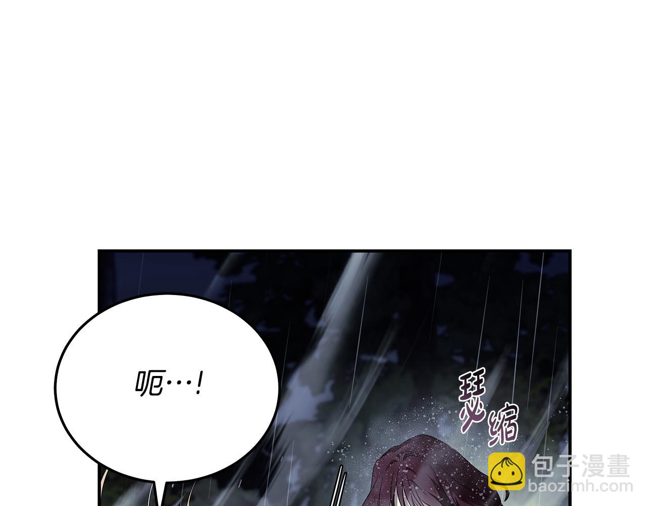 惡女的王座 - 第218話 贖罪(1/4) - 5