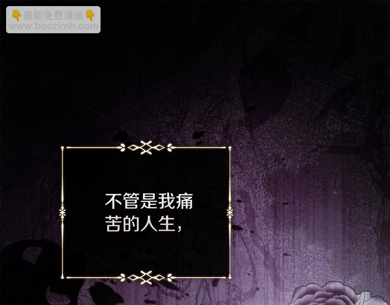 惡女的王座 - 第218話 贖罪(3/4) - 6