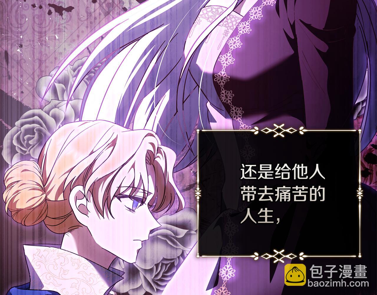 惡女的王座 - 第218話 贖罪(3/4) - 8