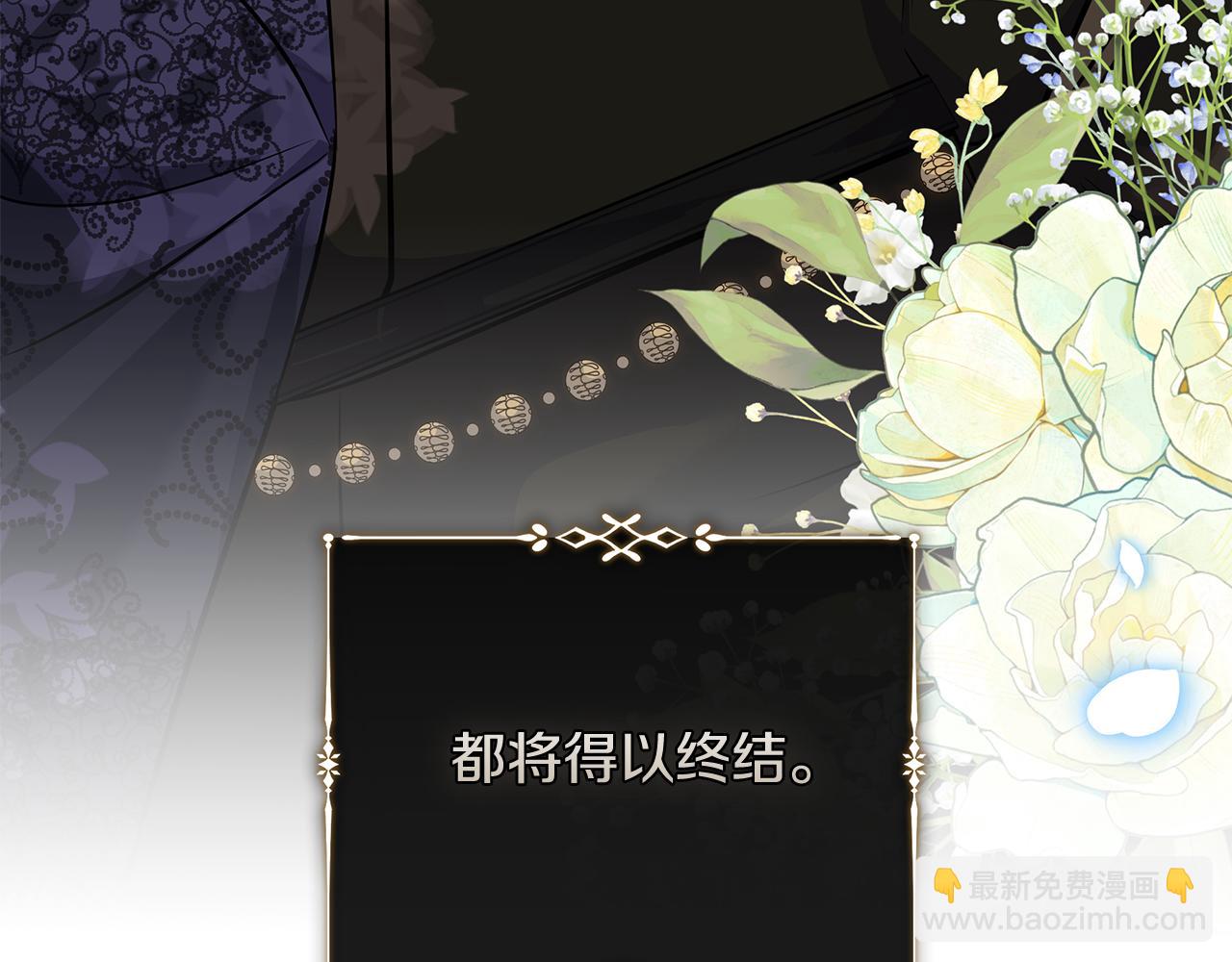 惡女的王座 - 第218話 贖罪(3/4) - 8