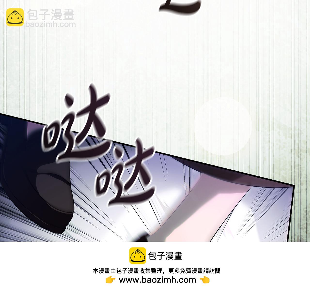 惡女的王座 - 第218話 贖罪(4/4) - 6