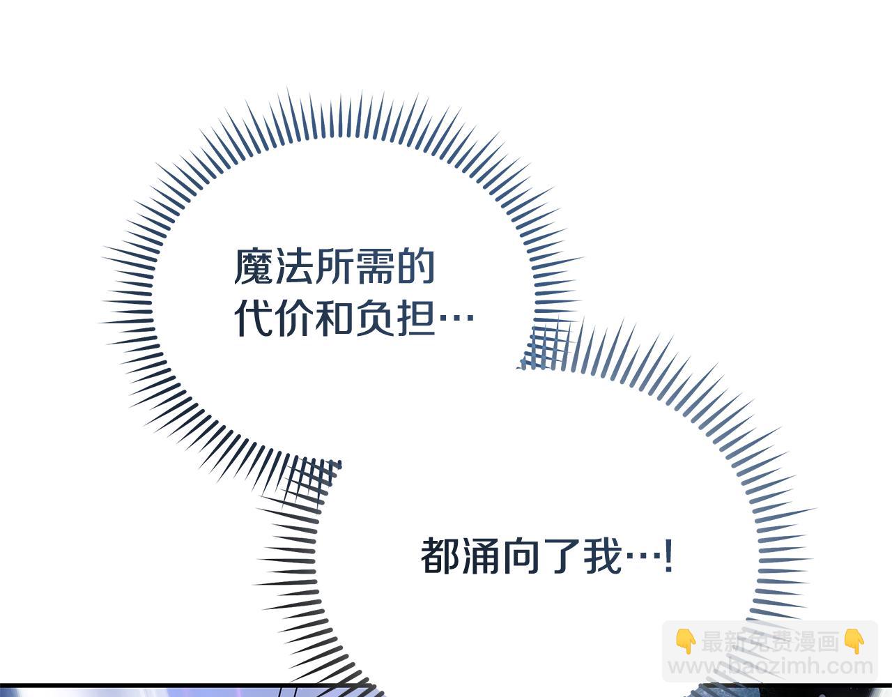 惡女的王座 - 第218話 贖罪(1/4) - 8