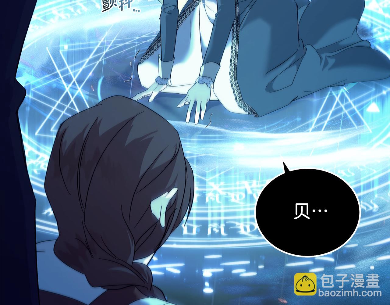 惡女的王座 - 第218話 贖罪(4/4) - 5