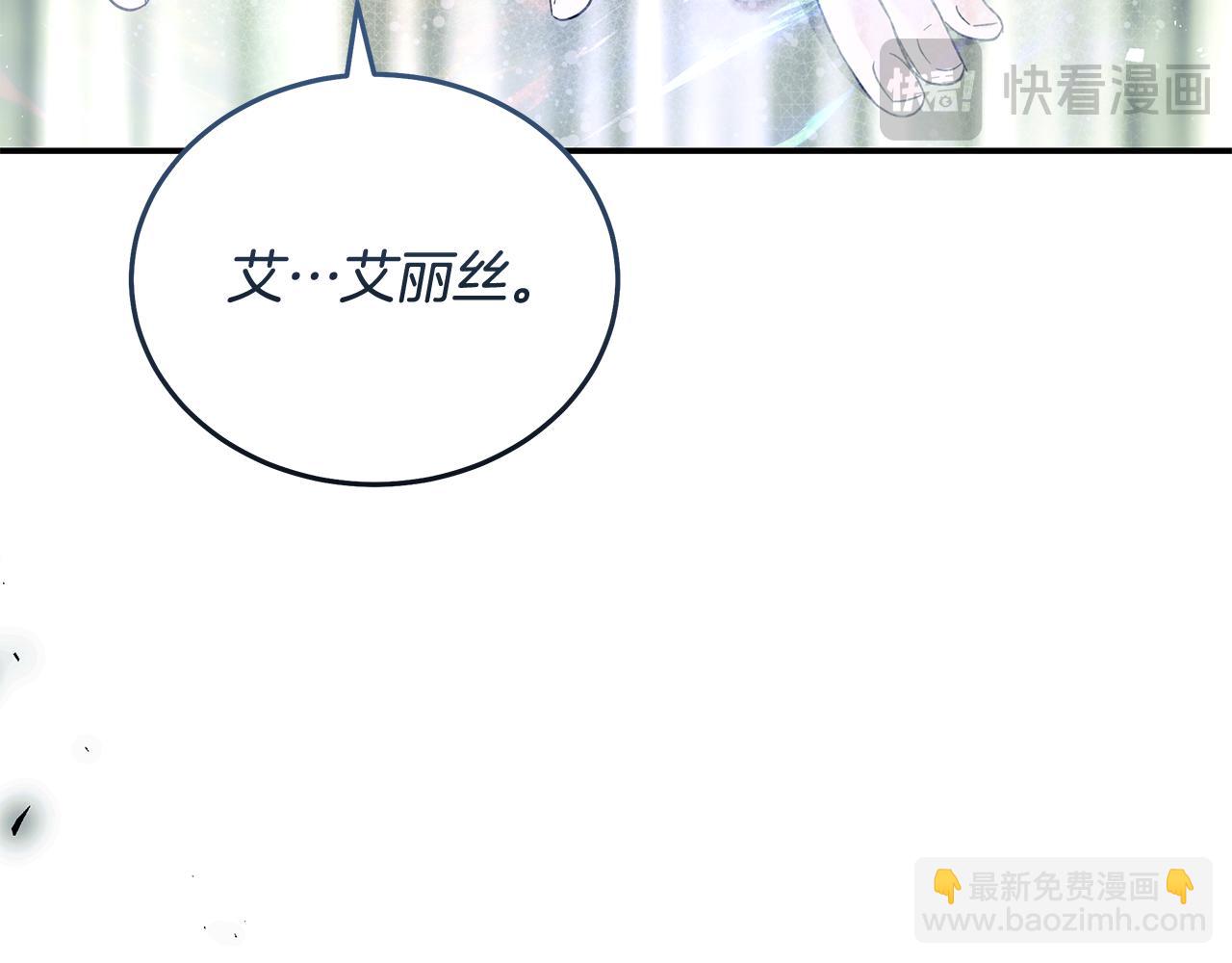 惡女的王座 - 第218話 贖罪(1/4) - 2