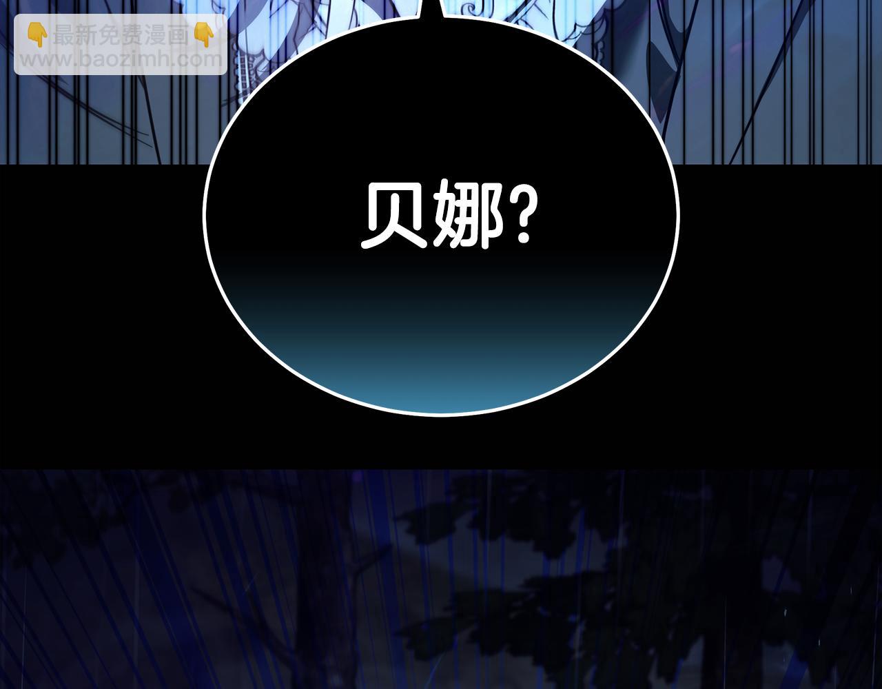 惡女的王座 - 第218話 贖罪(4/4) - 1