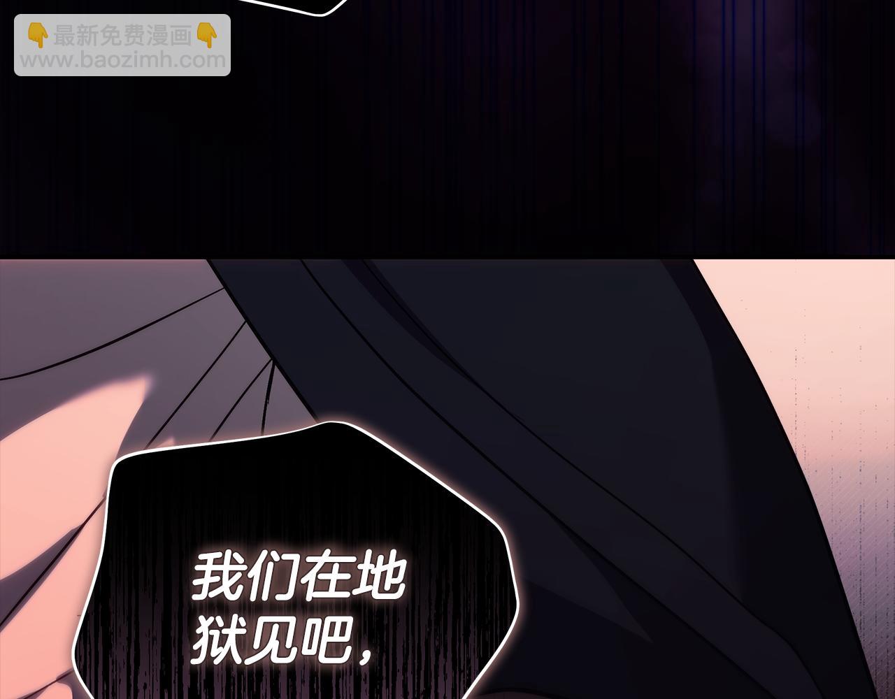 惡女的王座 - 第218話 贖罪(4/4) - 6