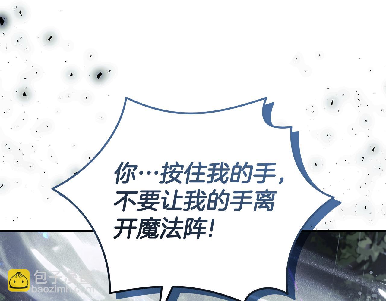 惡女的王座 - 第218話 贖罪(1/4) - 3