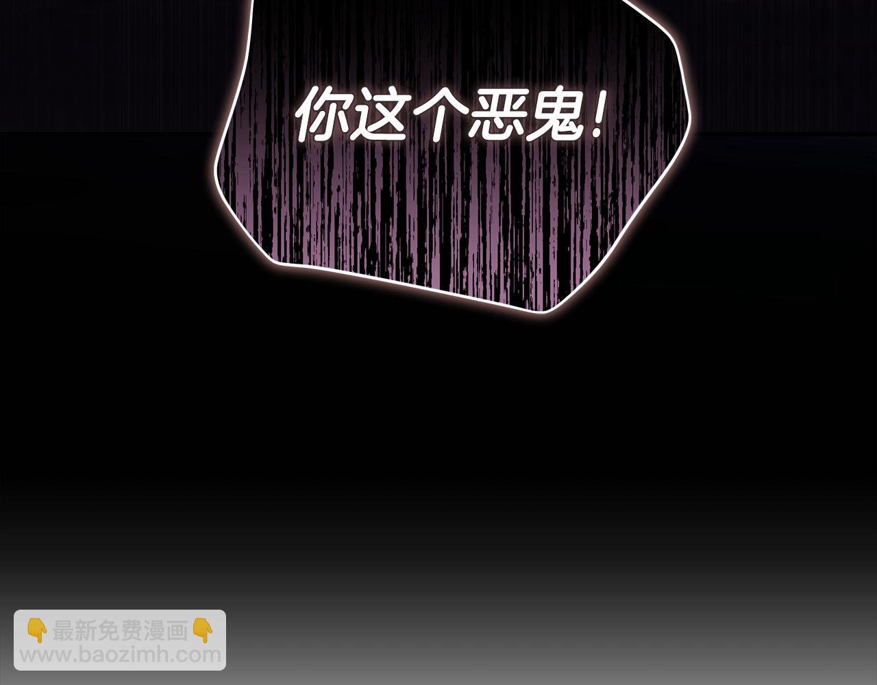 惡女的王座 - 第218話 贖罪(4/4) - 2