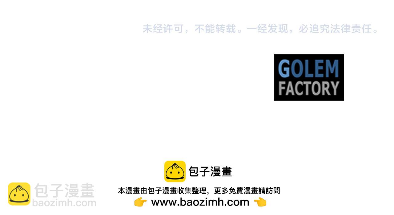 惡女的王座 - 第218話 贖罪(4/4) - 4