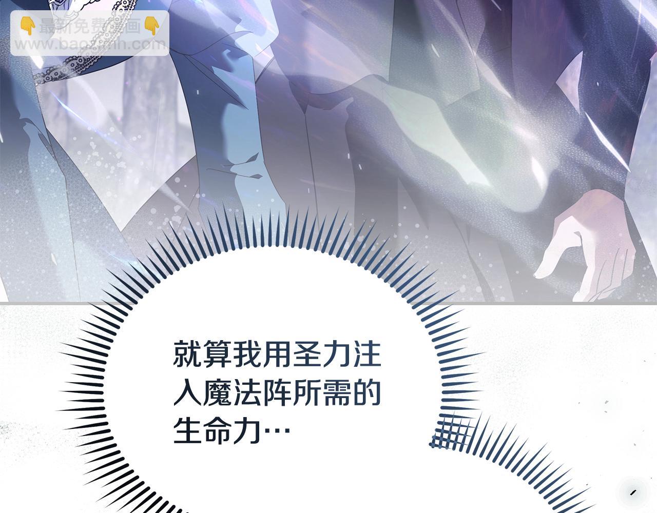 惡女的王座 - 第218話 贖罪(1/4) - 5