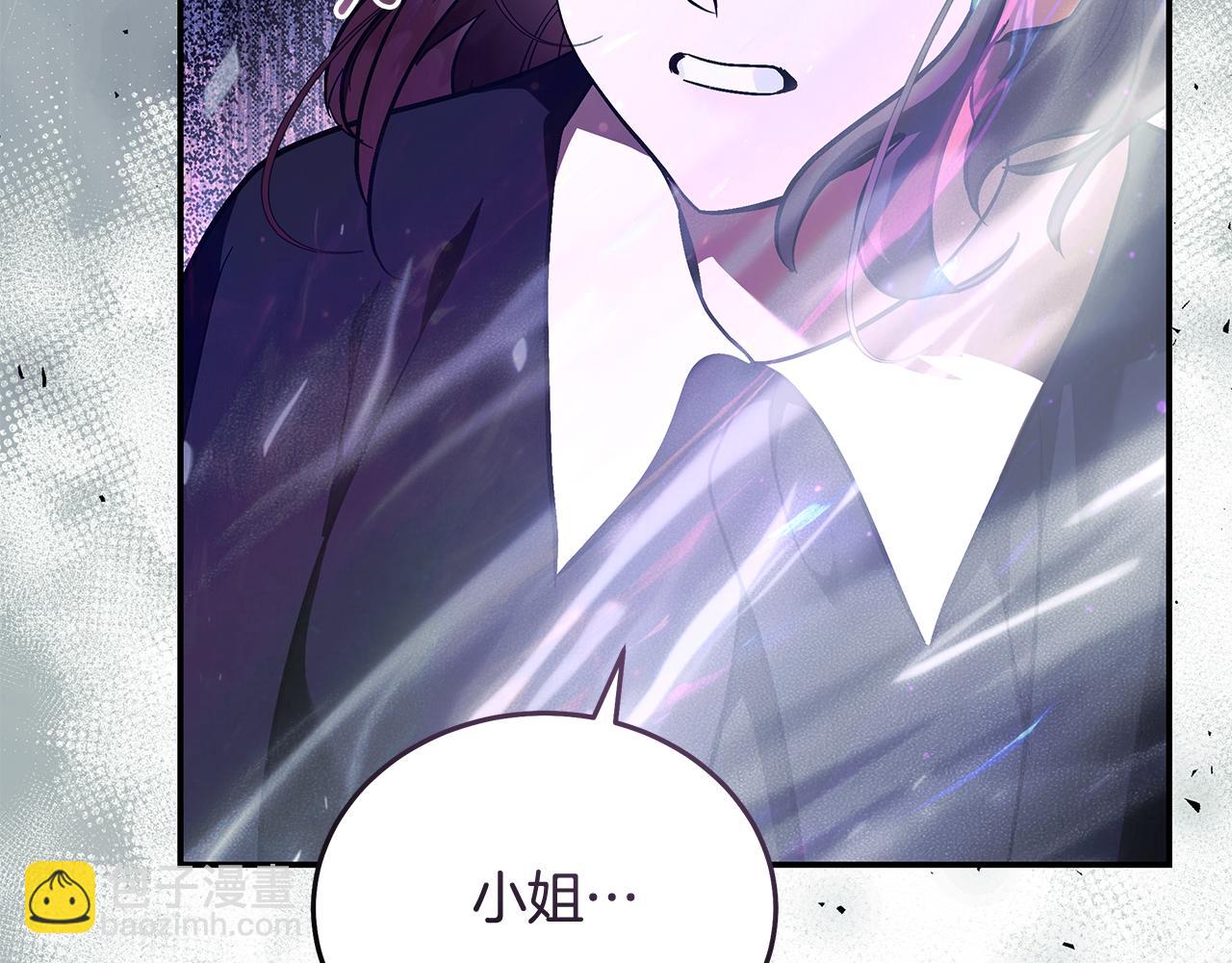 惡女的王座 - 第218話 贖罪(1/4) - 8