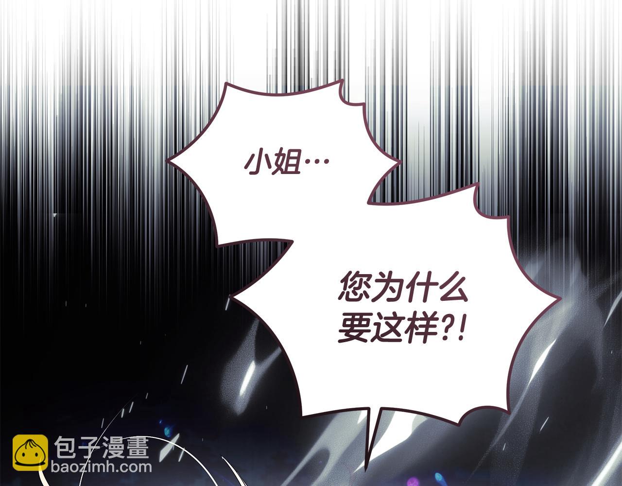 惡女的王座 - 第218話 贖罪(1/4) - 4