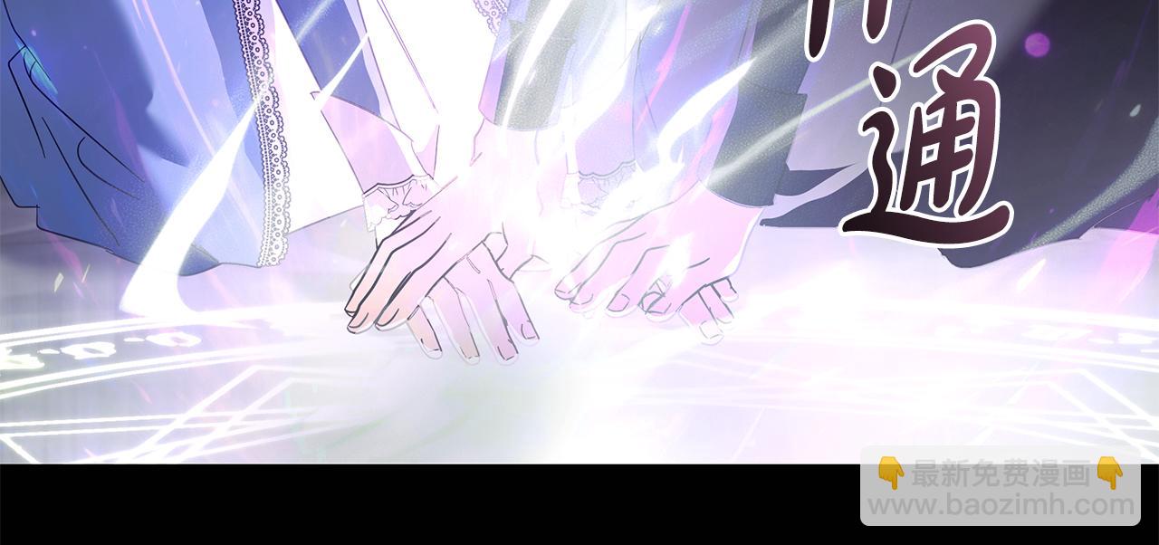 惡女的王座 - 第218話 贖罪(1/4) - 6