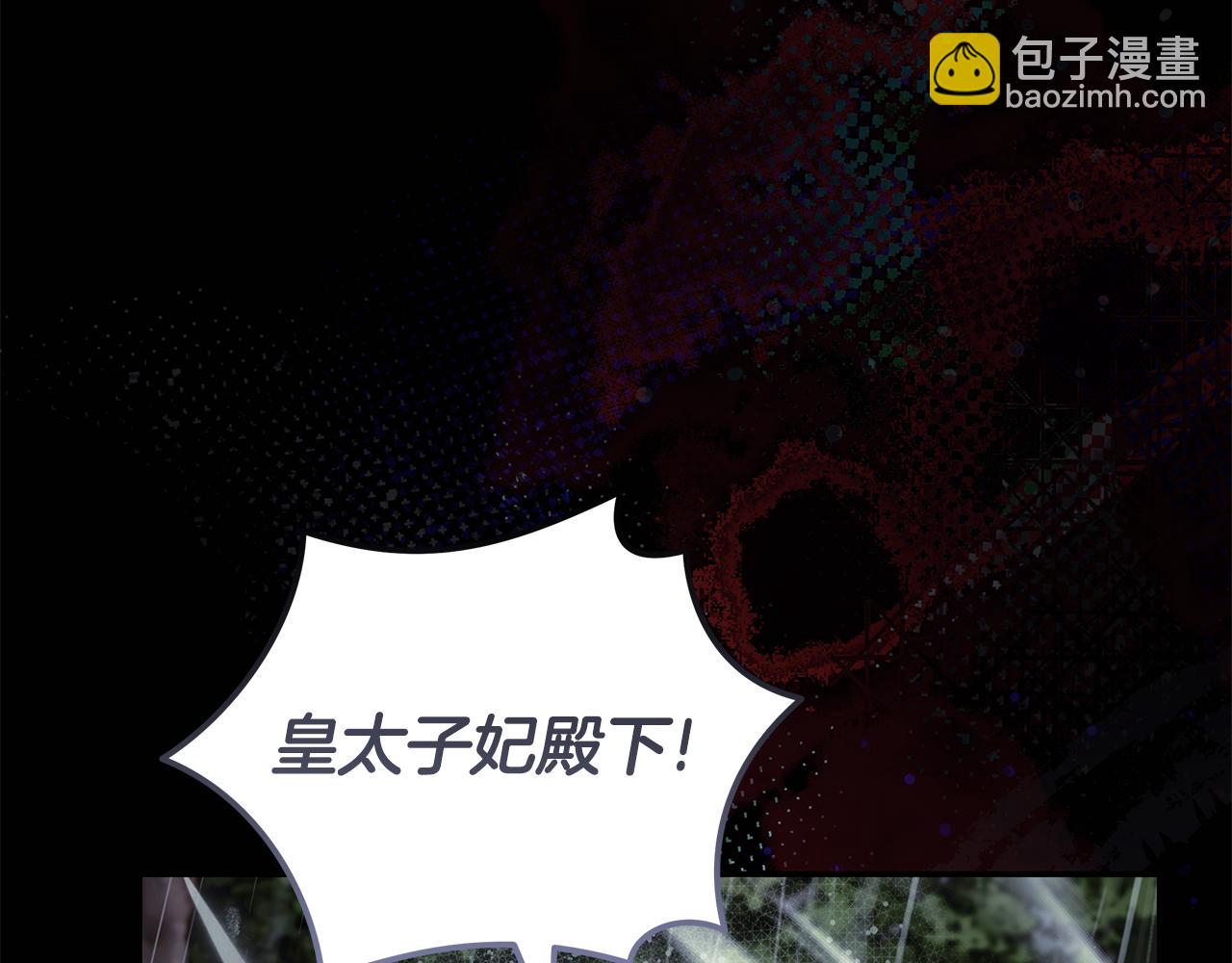 惡女的王座 - 第218話 贖罪(1/4) - 3