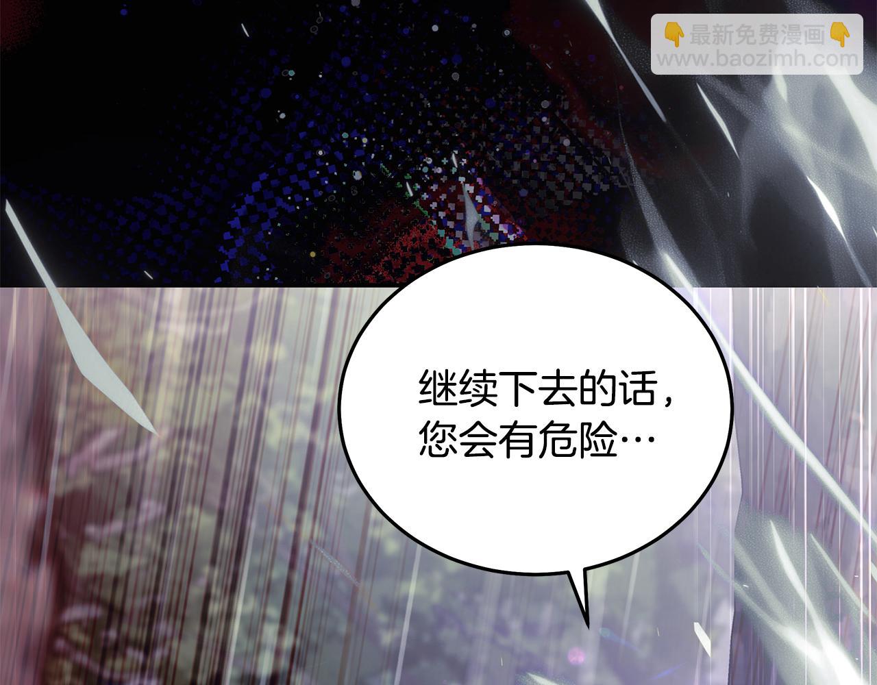 惡女的王座 - 第218話 贖罪(1/4) - 6