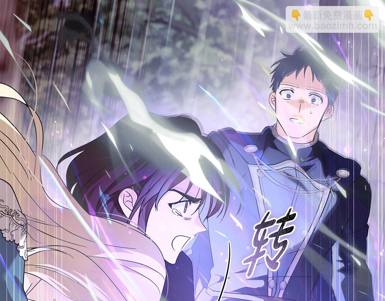 惡女的王座 - 第218話 贖罪(1/4) - 7