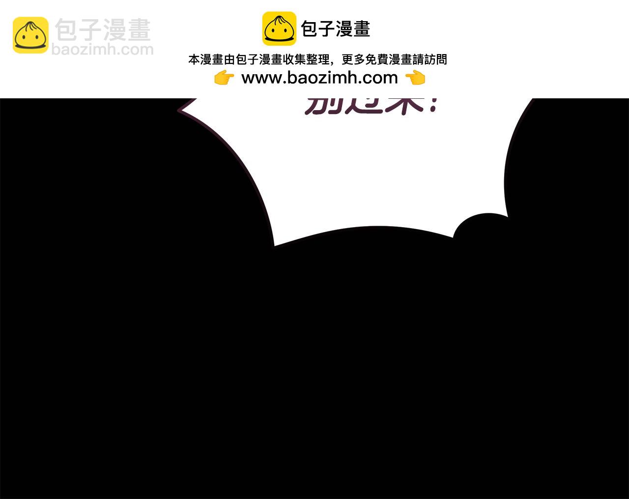 惡女的王座 - 第218話 贖罪(1/4) - 1