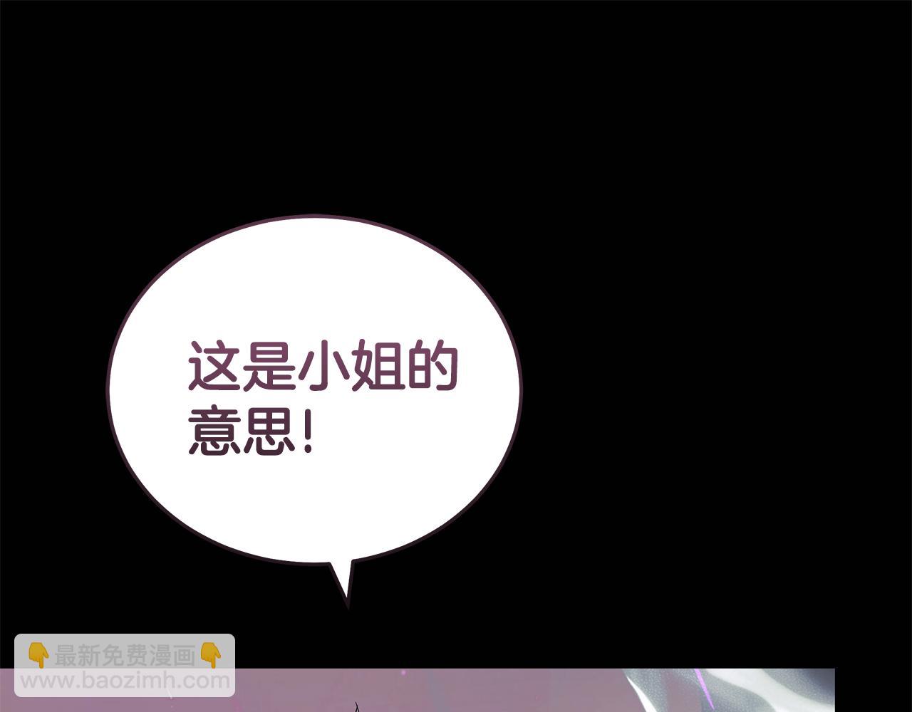 惡女的王座 - 第218話 贖罪(1/4) - 2