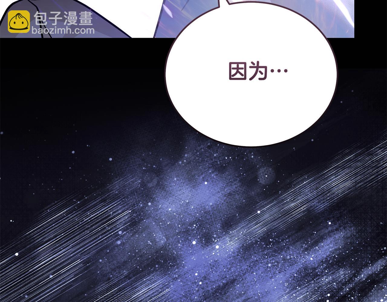 惡女的王座 - 第218話 贖罪(1/4) - 4