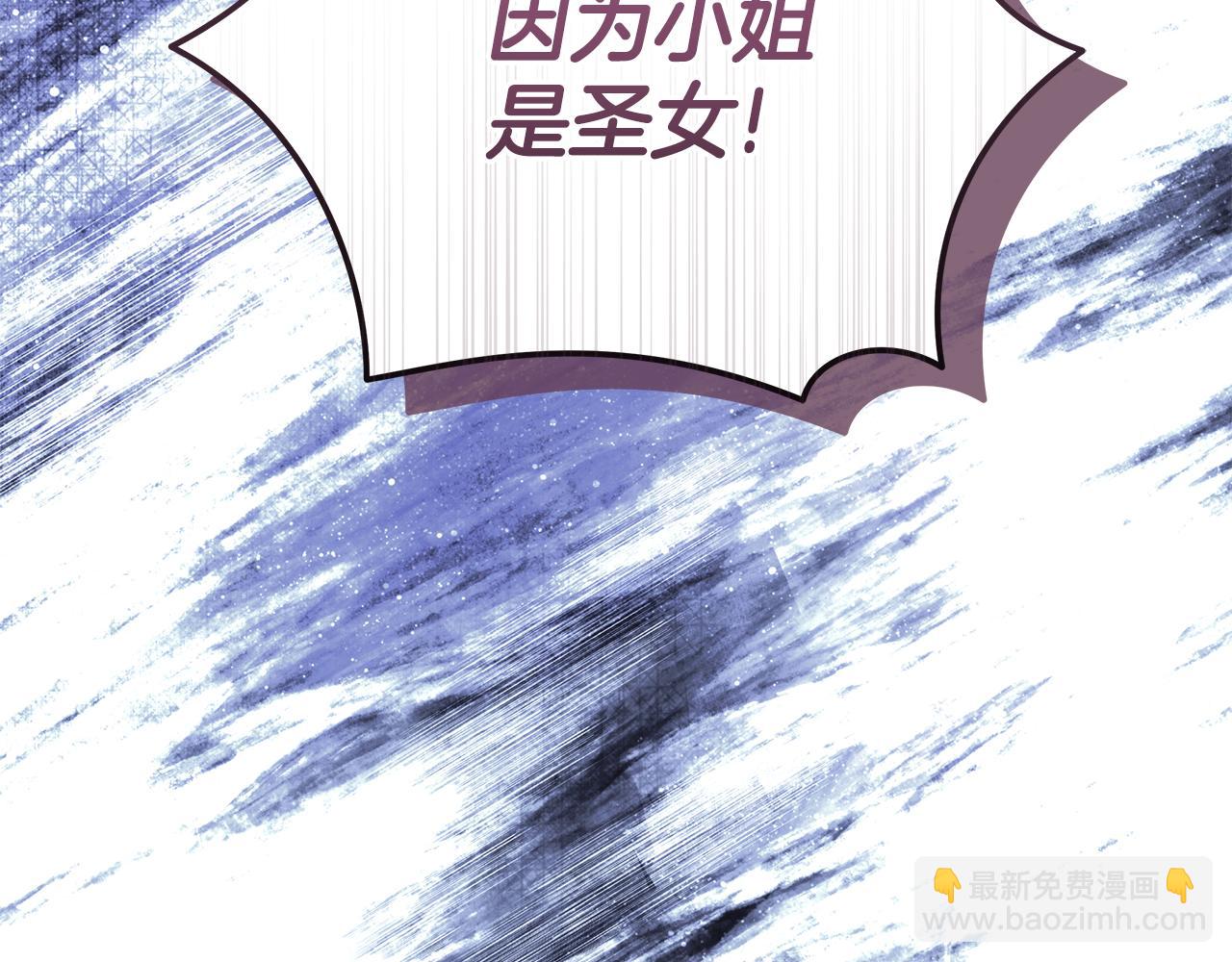 惡女的王座 - 第218話 贖罪(1/4) - 7