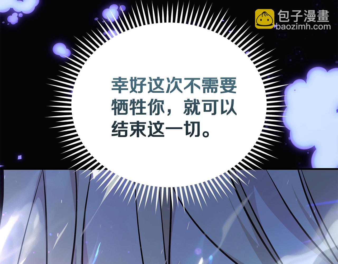 惡女的王座 - 第218話 贖罪(2/4) - 1