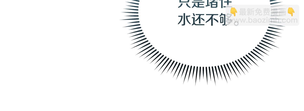 惡女的王座 - 第218話 贖罪(2/4) - 5