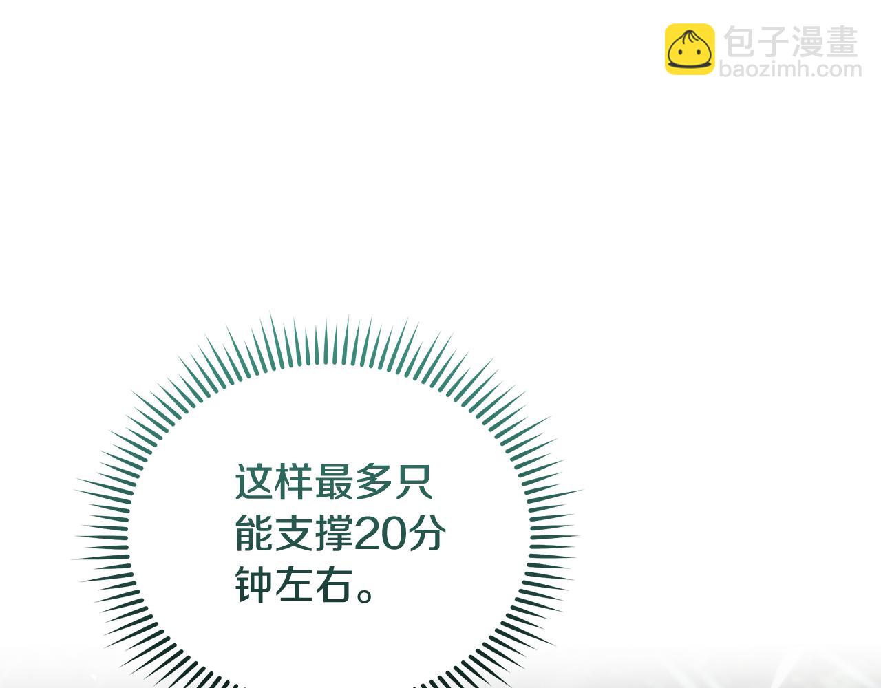 惡女的王座 - 第218話 贖罪(2/4) - 6