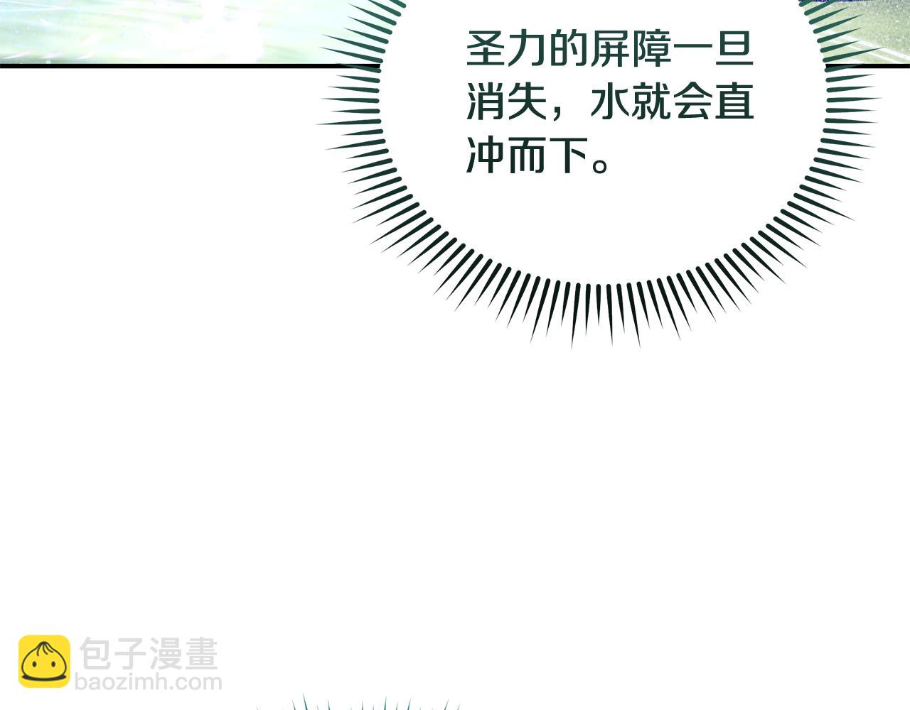 惡女的王座 - 第218話 贖罪(2/4) - 1