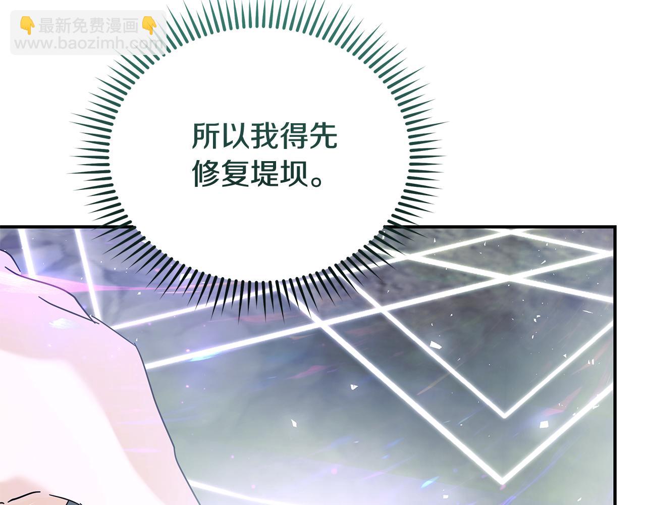 惡女的王座 - 第218話 贖罪(2/4) - 2