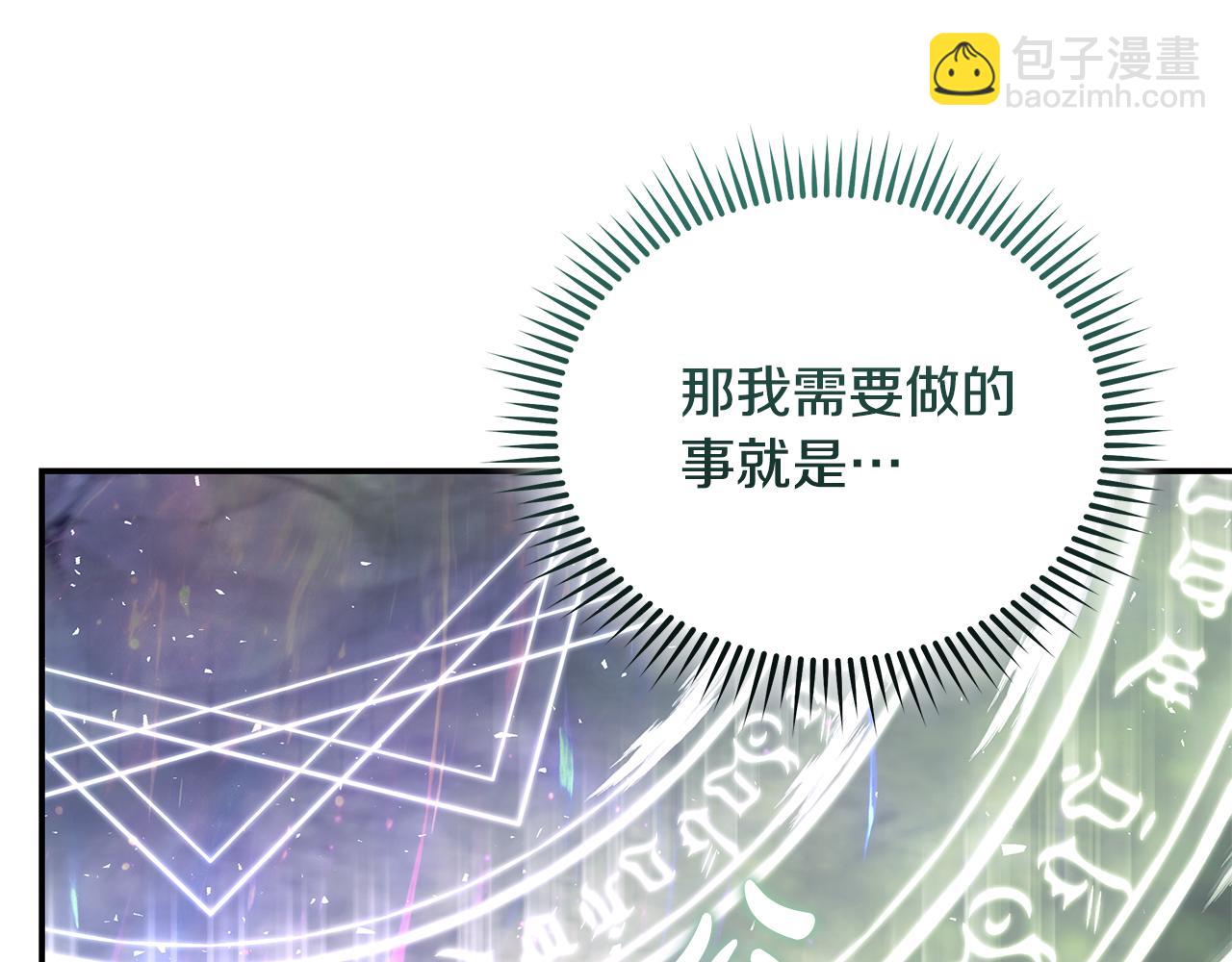 惡女的王座 - 第218話 贖罪(2/4) - 5