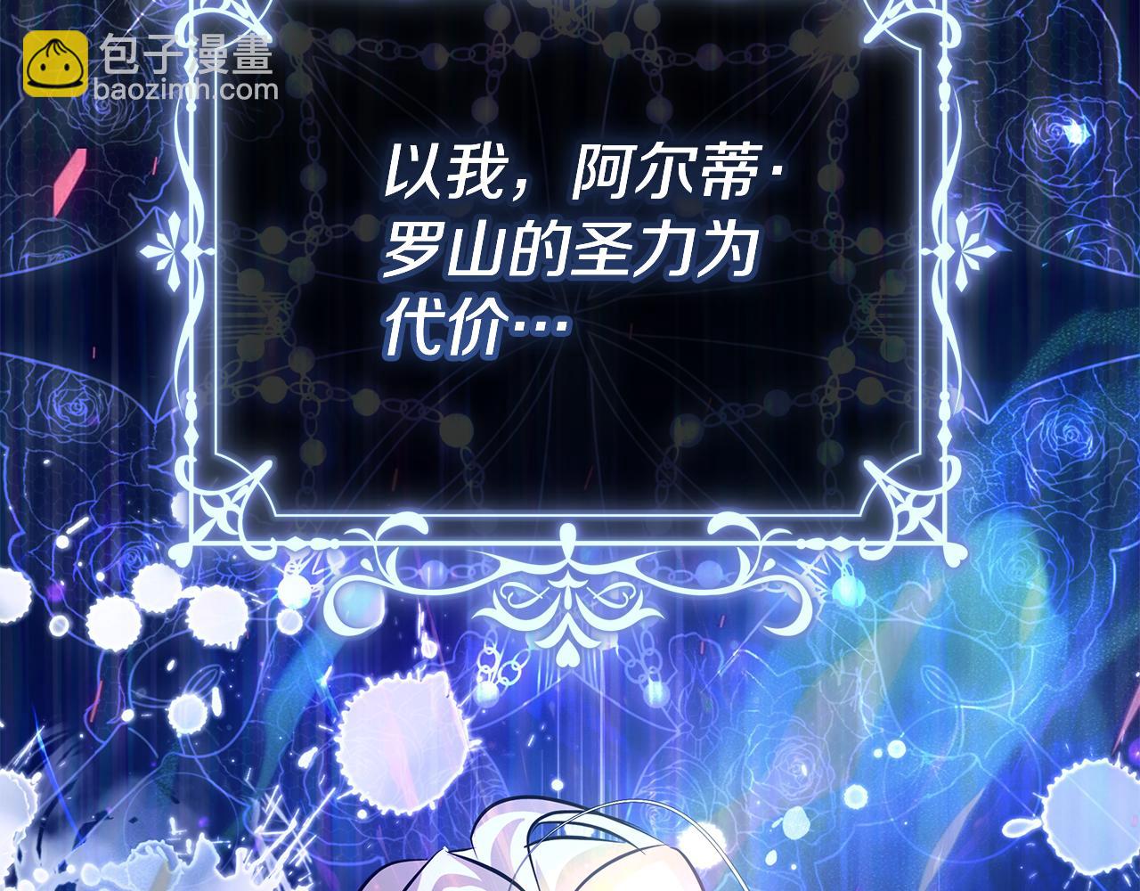 惡女的王座 - 第218話 贖罪(2/4) - 2