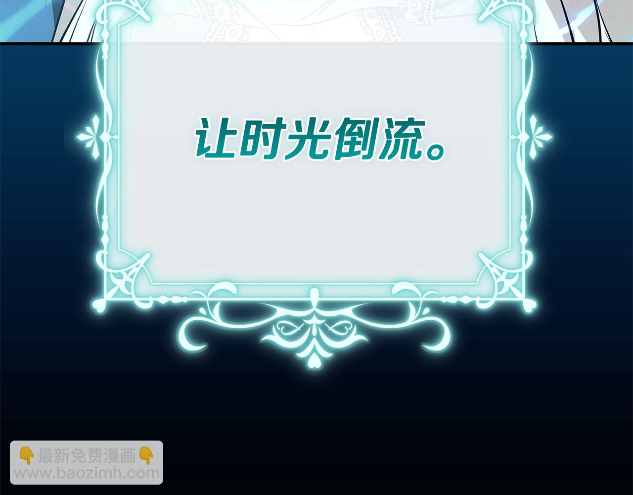 惡女的王座 - 第218話 贖罪(2/4) - 5