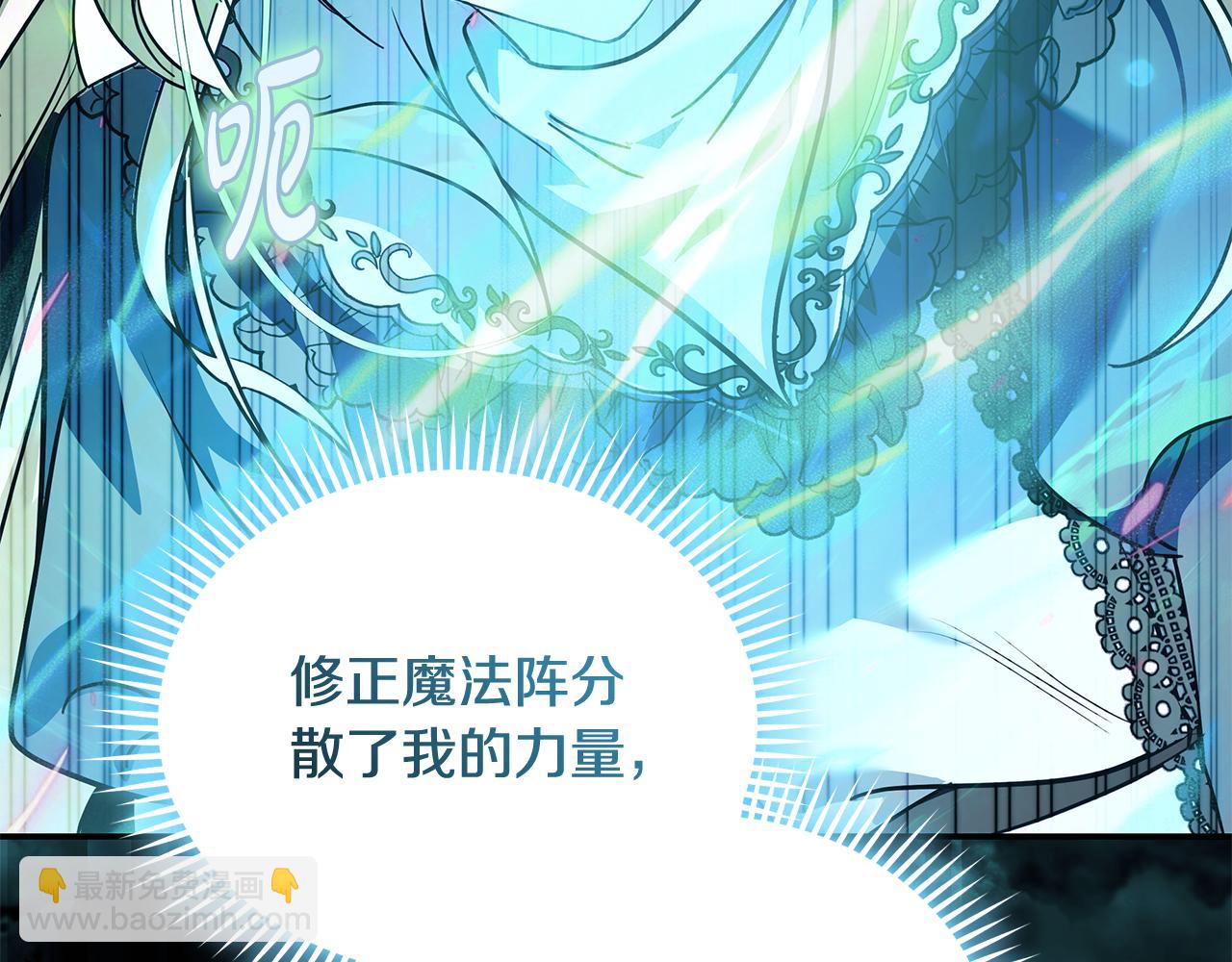 惡女的王座 - 第218話 贖罪(2/4) - 6