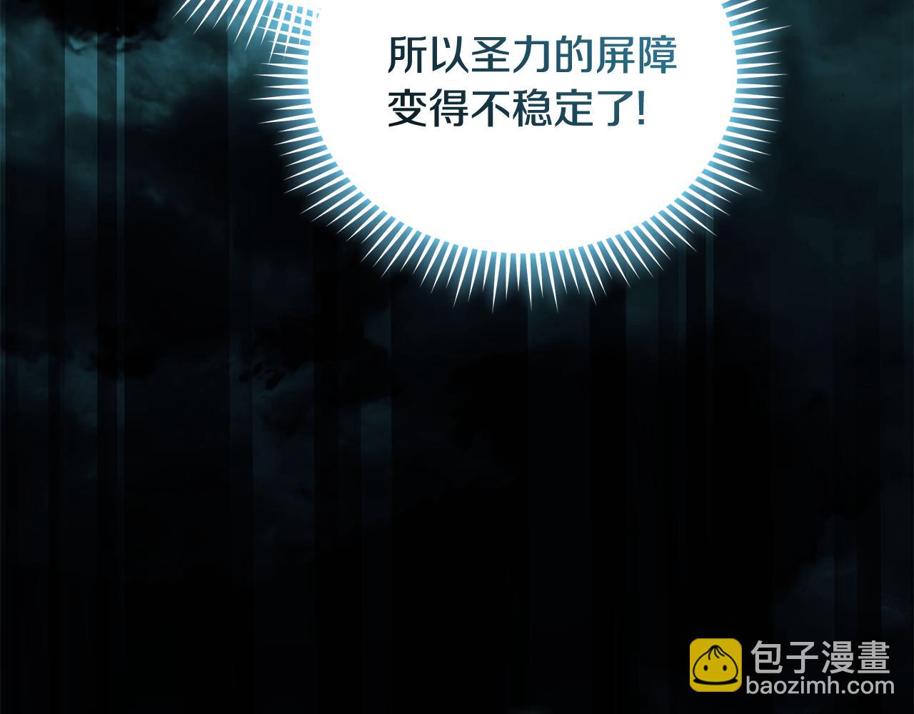 惡女的王座 - 第218話 贖罪(2/4) - 7