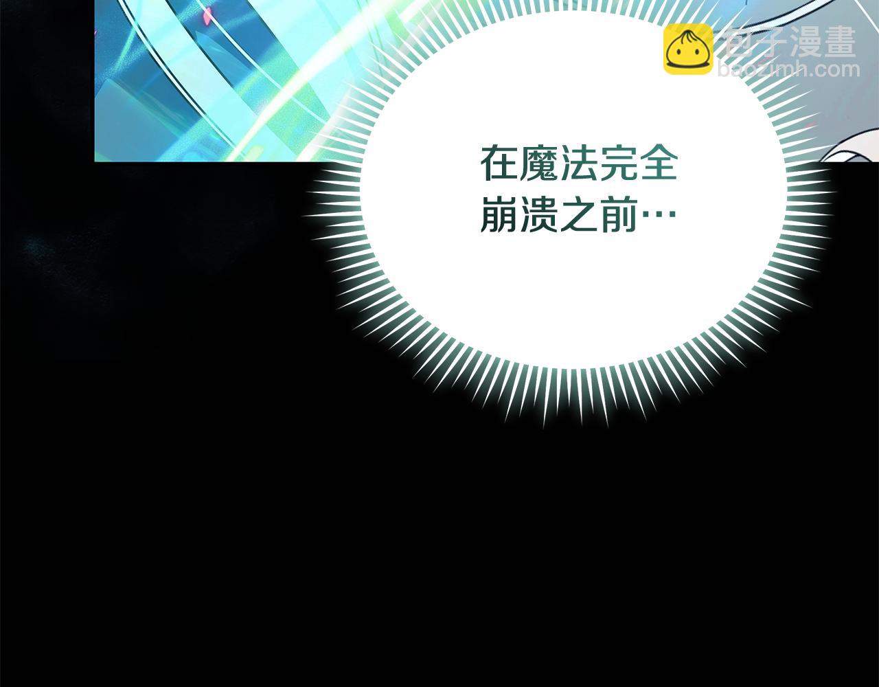 惡女的王座 - 第218話 贖罪(2/4) - 1