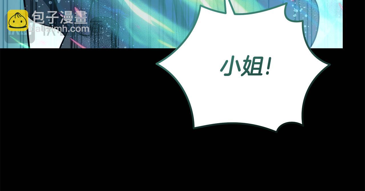 惡女的王座 - 第218話 贖罪(2/4) - 3