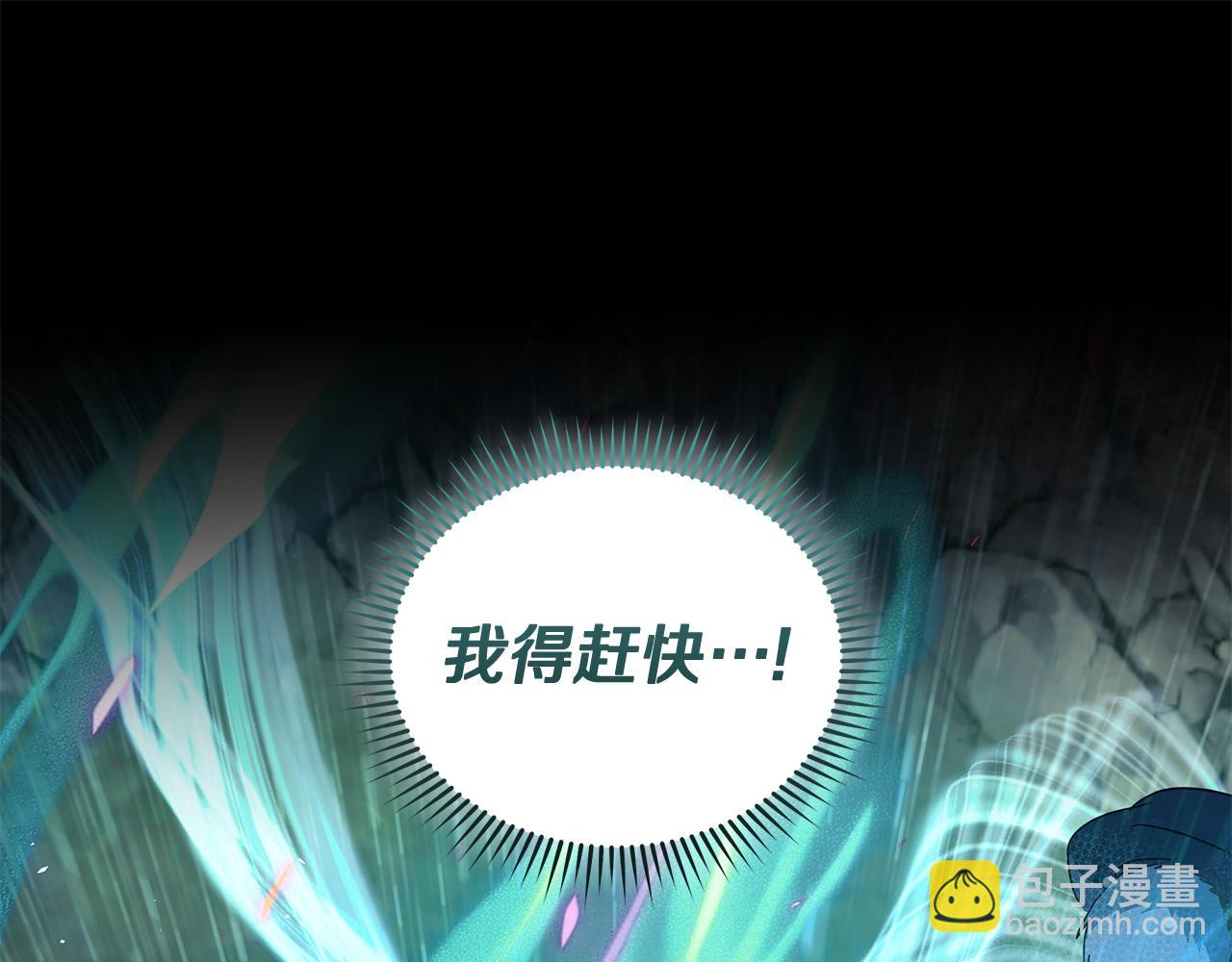 惡女的王座 - 第218話 贖罪(2/4) - 4