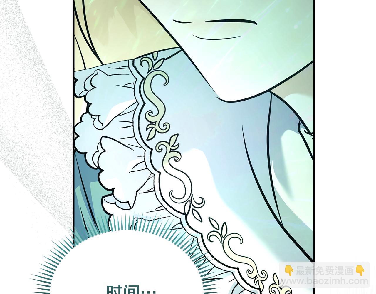 惡女的王座 - 第218話 贖罪(2/4) - 5