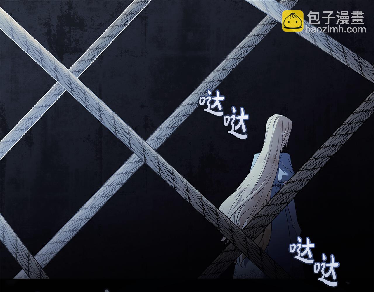 惡女的王座 - 第220話 擊碎魔法陣(3/4) - 8