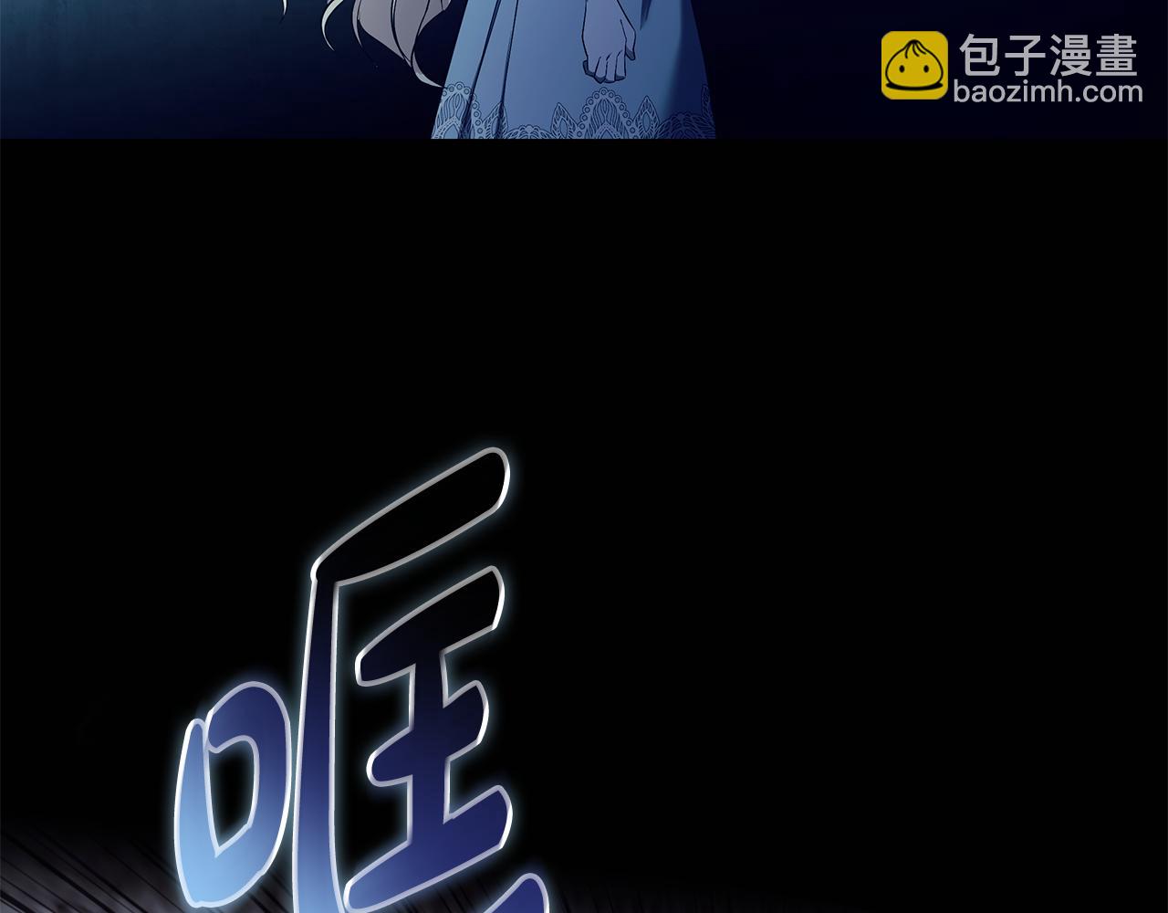 惡女的王座 - 第220話 擊碎魔法陣(3/4) - 7