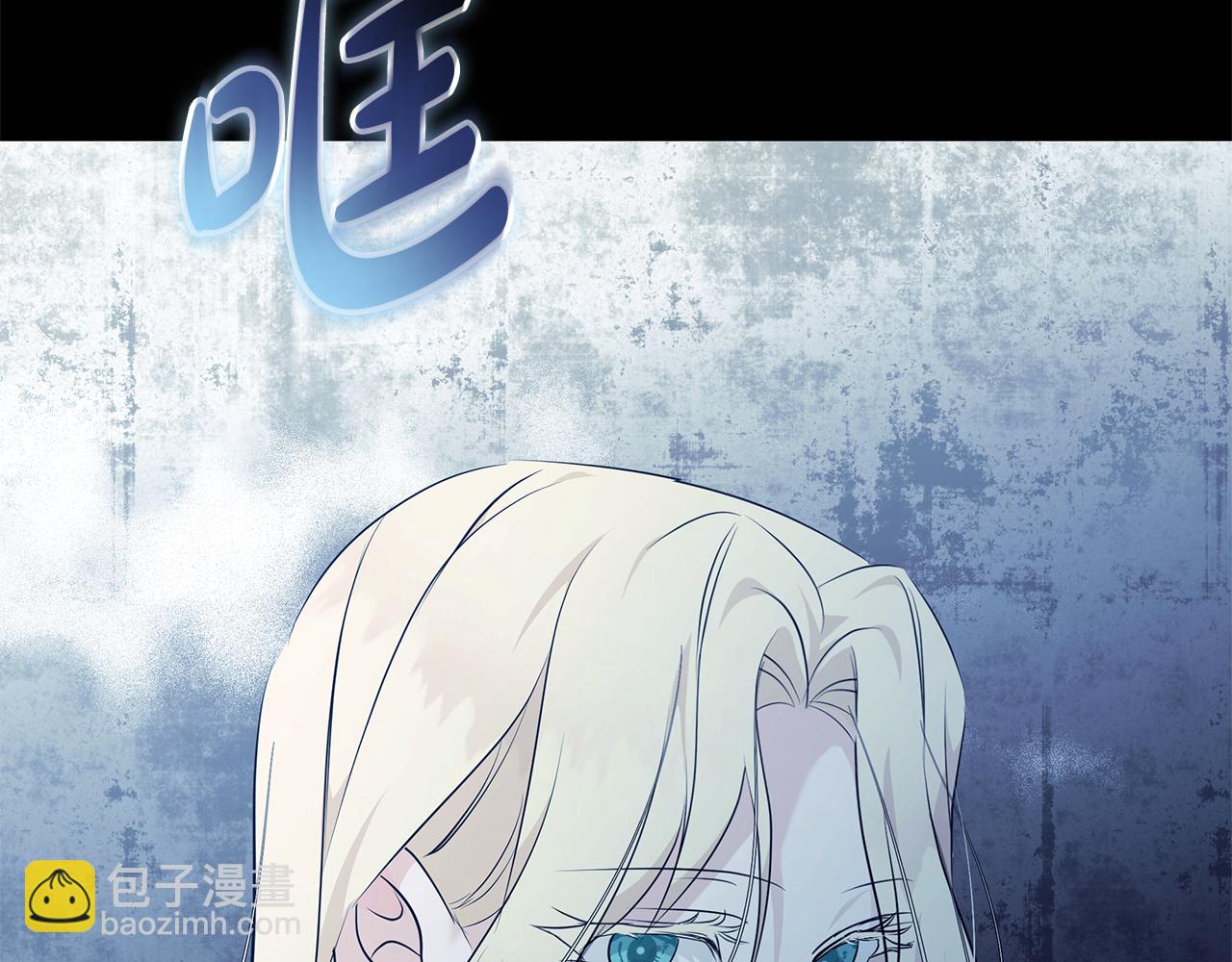 惡女的王座 - 第220話 擊碎魔法陣(3/4) - 2